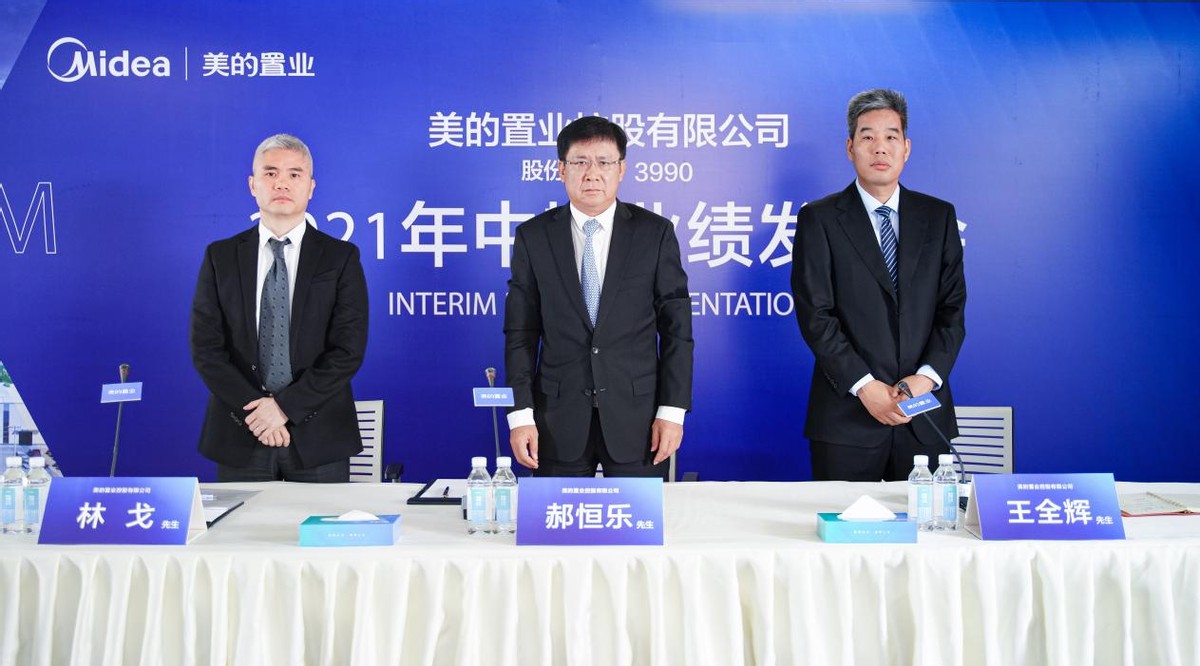 Midea Real Estate's 2021 semiannual report the proportion of outsourcing industry has