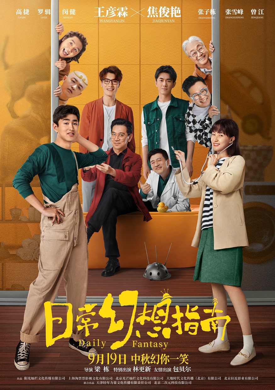 Lin Gengxin and Jiao Junyan are led by Wang Yanlin, can the only comedy ...