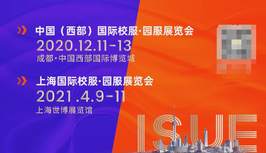 匹克集团亮相2020中国 西部 国际校服 园服展览会 
