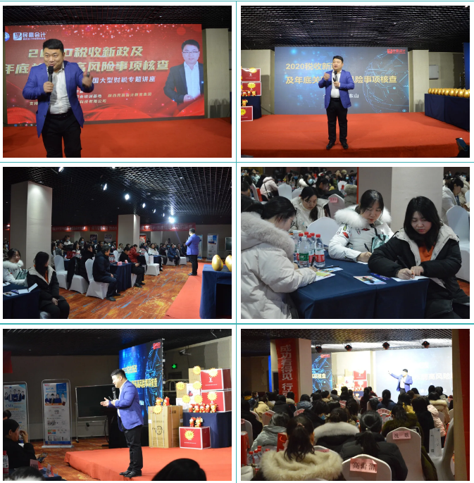 陕西民赢会计：全国财税专题课圆满落幕！
