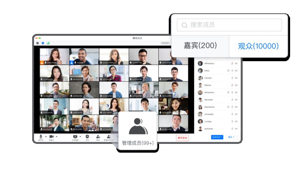 How about using Tencent conference webinar for corporate live broadcast ...