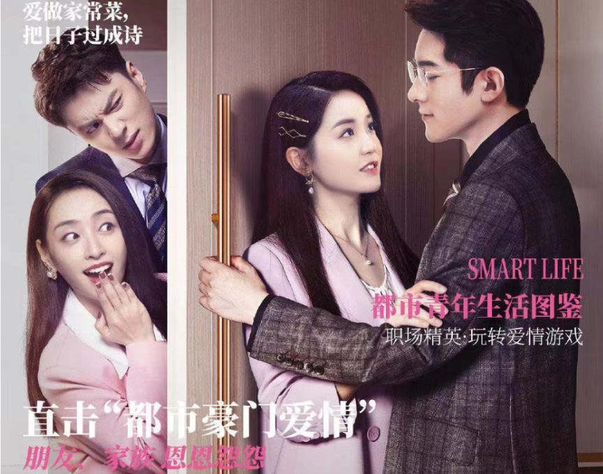 "Witty Love Life" is set, Jin Wenxin plays the secretary, and Ji