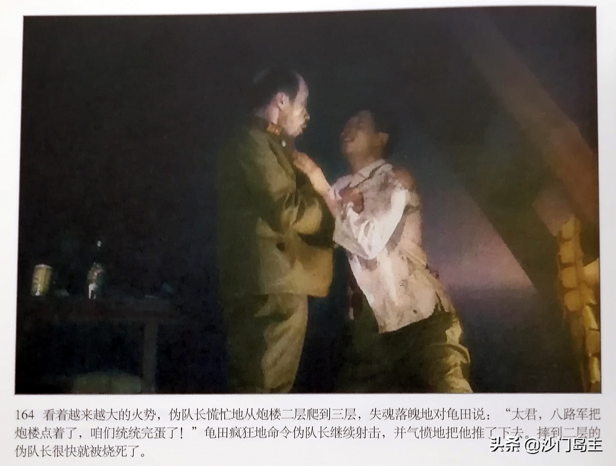 Xiaobing Zhang Ga Appreciation of Colored Movie Comics (End) iNEWS