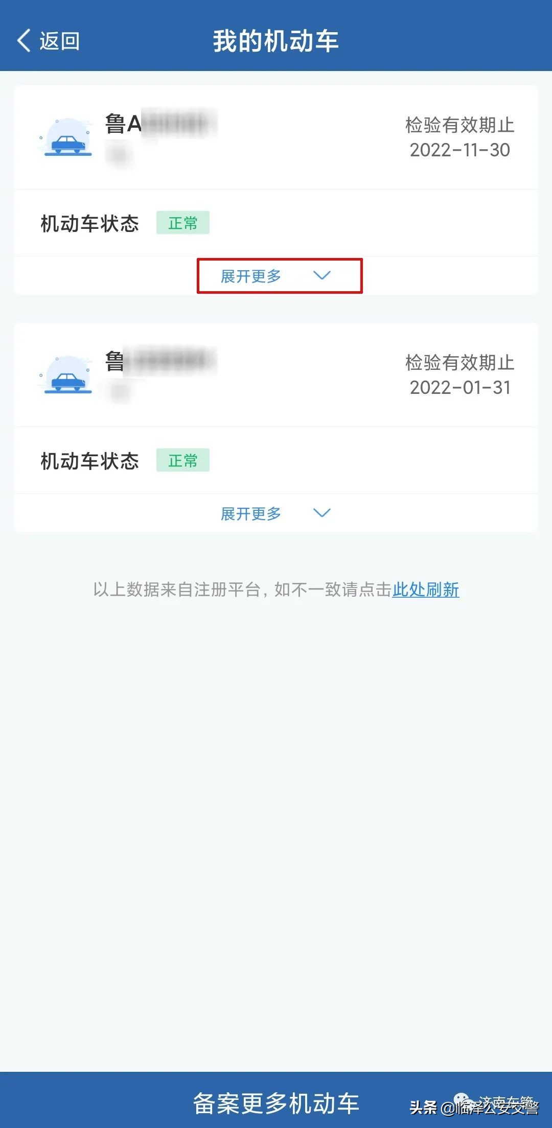 Vehicles are exempt from inspection and get the exemption sign online