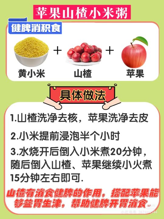 Baby millet porridge recipe, invigorating the spleen and stomach for