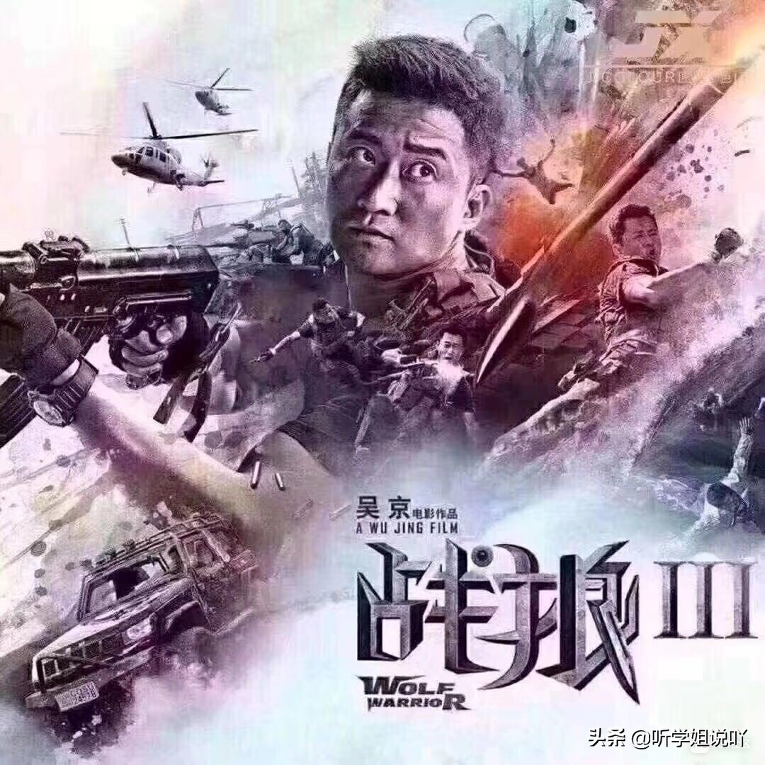 Wolf Warriors 3 has passed the trial and saw the cast was shocked, who ...