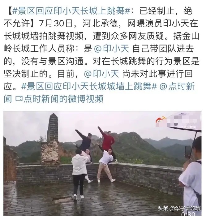 Yin Xiaotian faces backlash for video dancing on Great Wall of