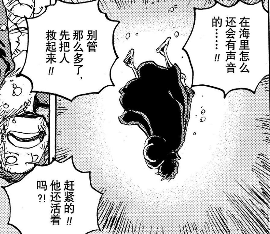 Chapter 1017, Oda once again hits Lucky as the strongest in CP9, and