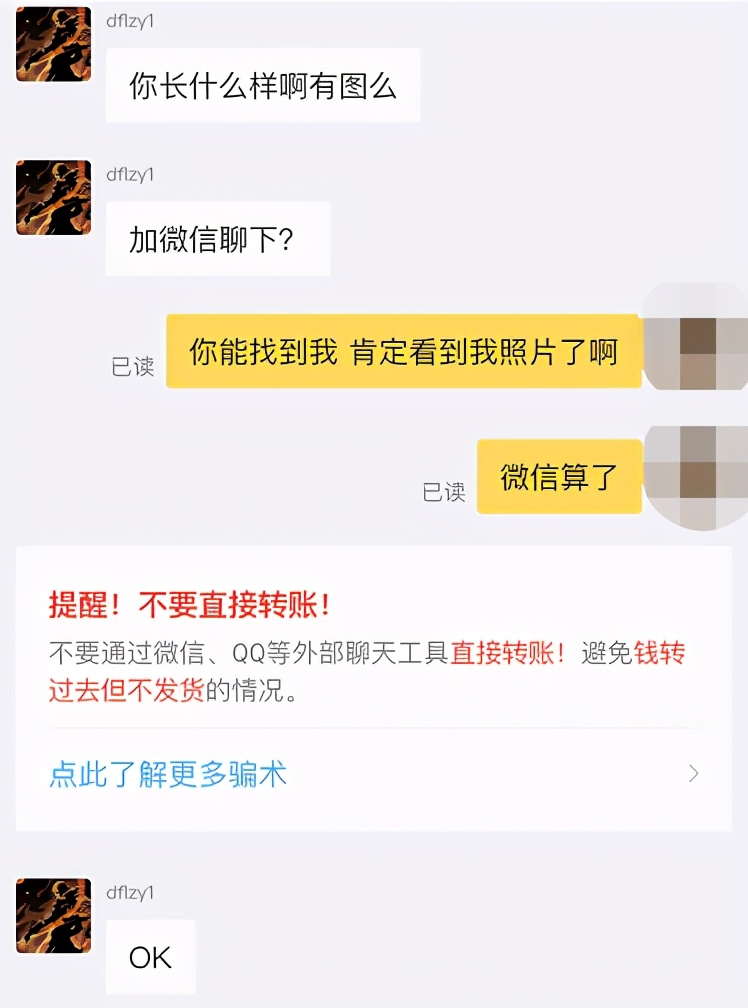 闲鱼又有屌丝拿权志龙联名鞋骗炮，我装妹妹和他们聊了聊…