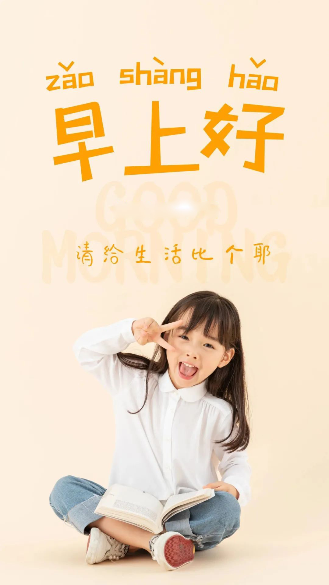 正能量奋斗早上好问候语图片语录