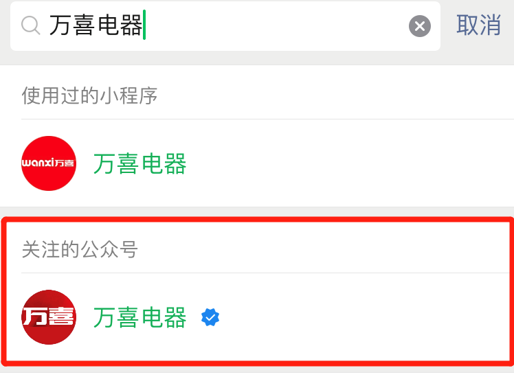 万喜小锦囊---电子画册来了！可快速查产品(图7)