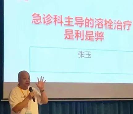 成都京东方医院专家在全国高端论坛发表专题演讲