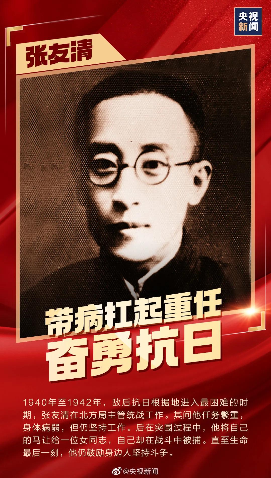 Zou Rong Remembering revolutionary martyrs and inheriting the spirit of the War ...