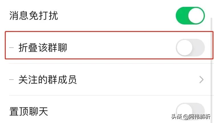 iOS WeChat update, new features are more comfortable - iNEWS