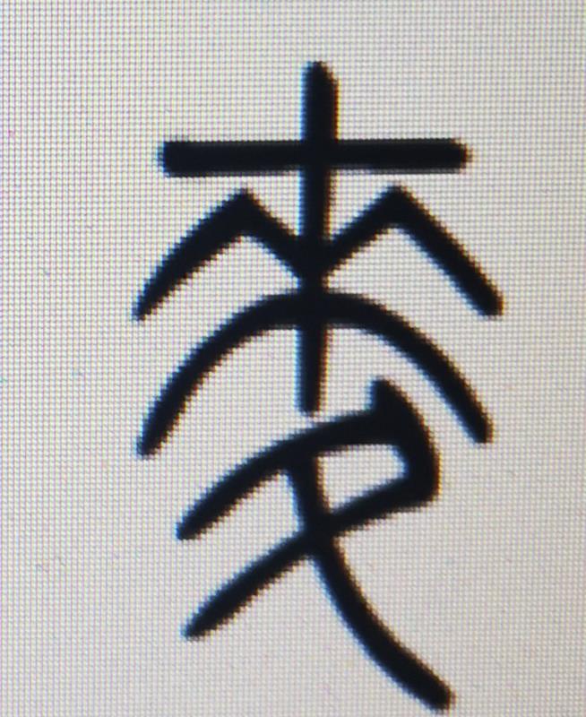 "Who are Pian Pian Liang Qi Lai"——An interesting interpretation of the