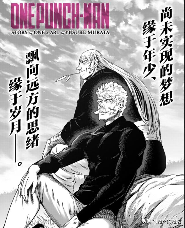 punch: When will One Punch Man Chapter 195 be released? Release