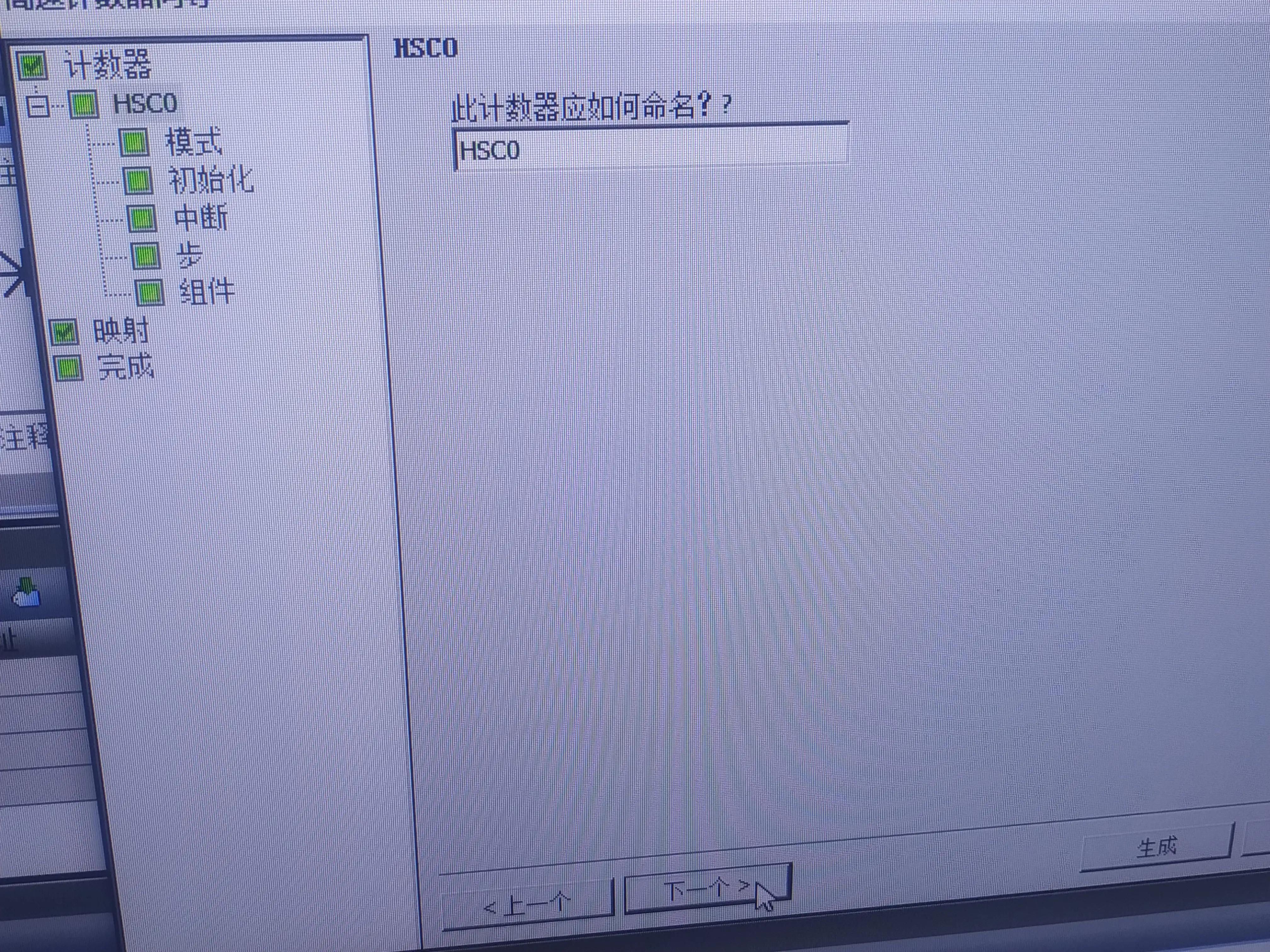 High-speed counter wizard programming - iNEWS