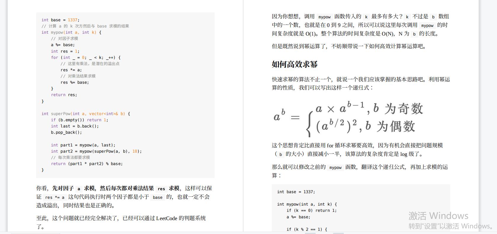 Algorithm notes handwritten by the Byte Algorithm God, who has topped ...
