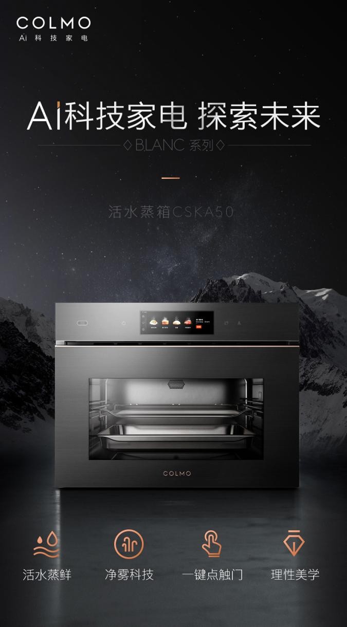 Encounter and enjoy life, the COLMO BLANC embedded series breaks the ...