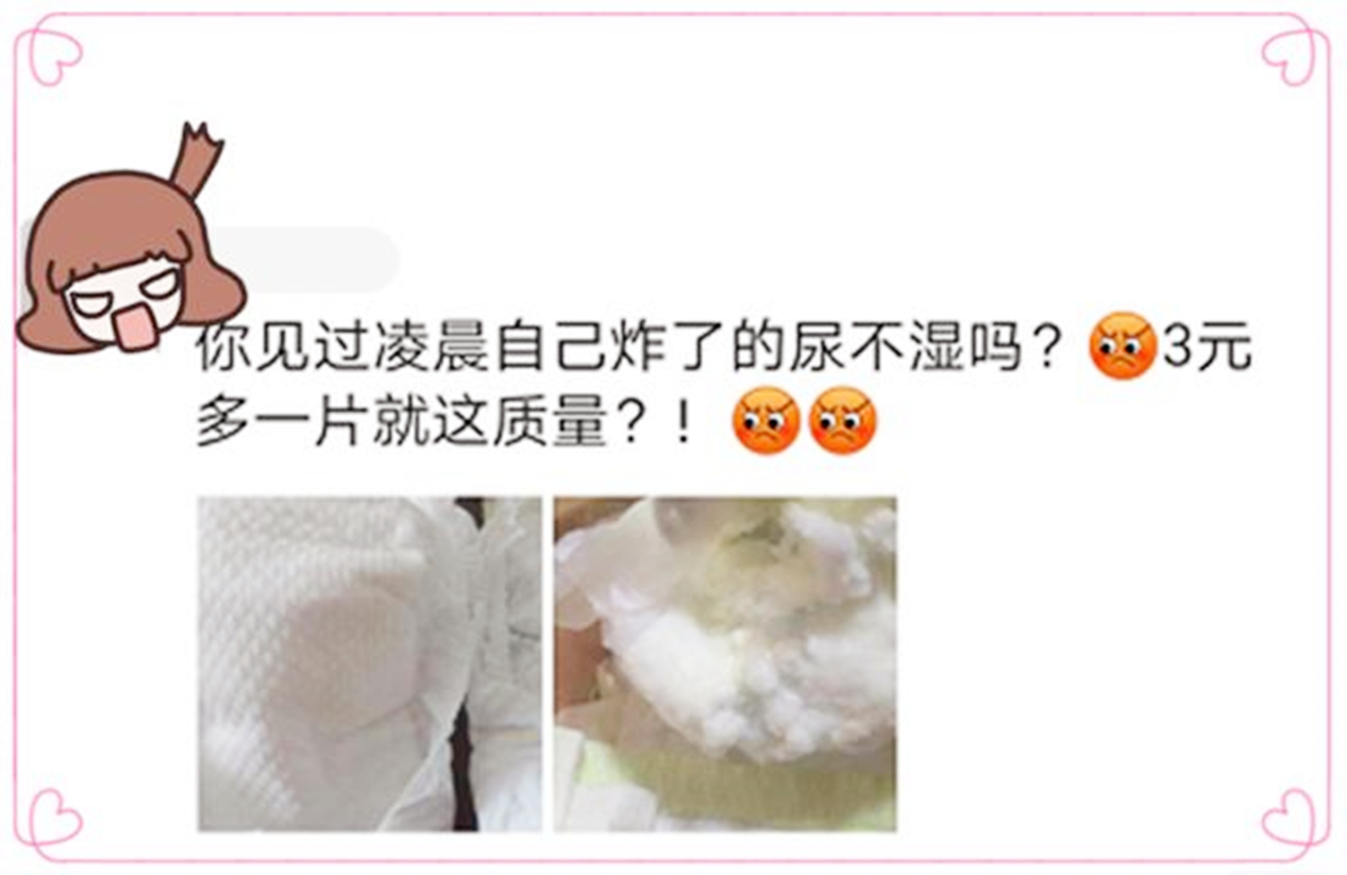 The baby's diapers were "exploded", and mother Bao angrily scolded in