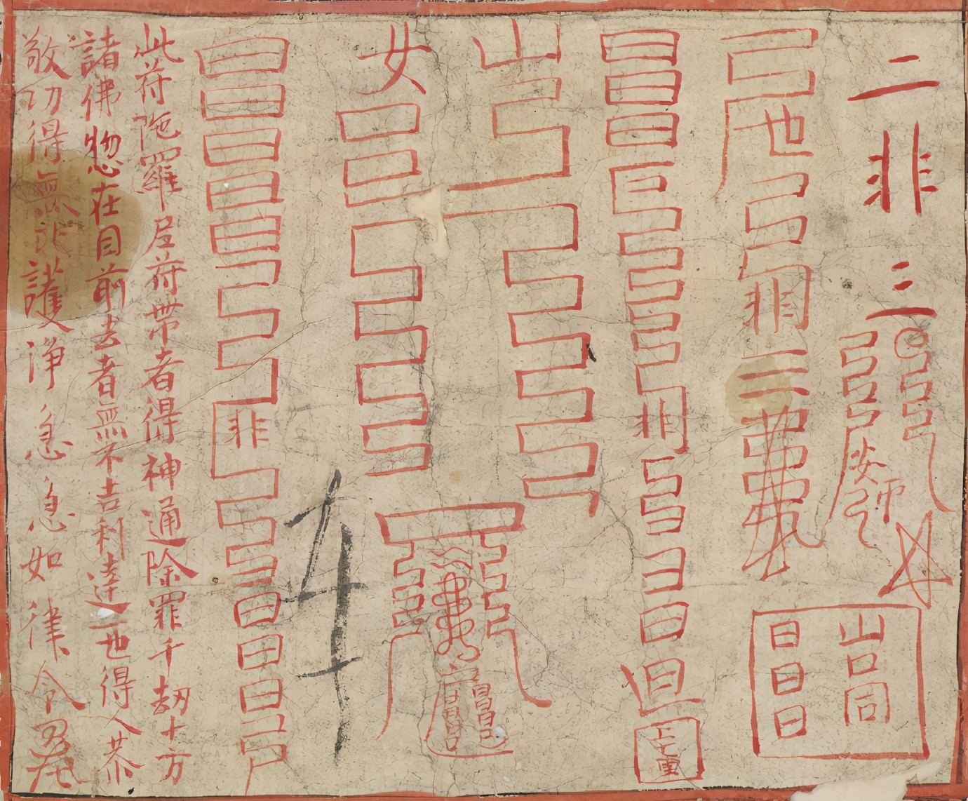 The Five Dynasties of Dunhuang Tibetan Scripture Cave 