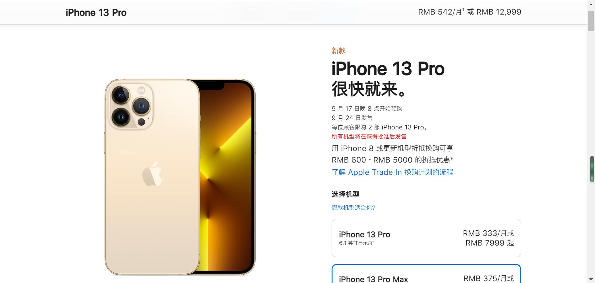 Apple iPhone13 has a "luxury" in Japan, and it will cost 60 of