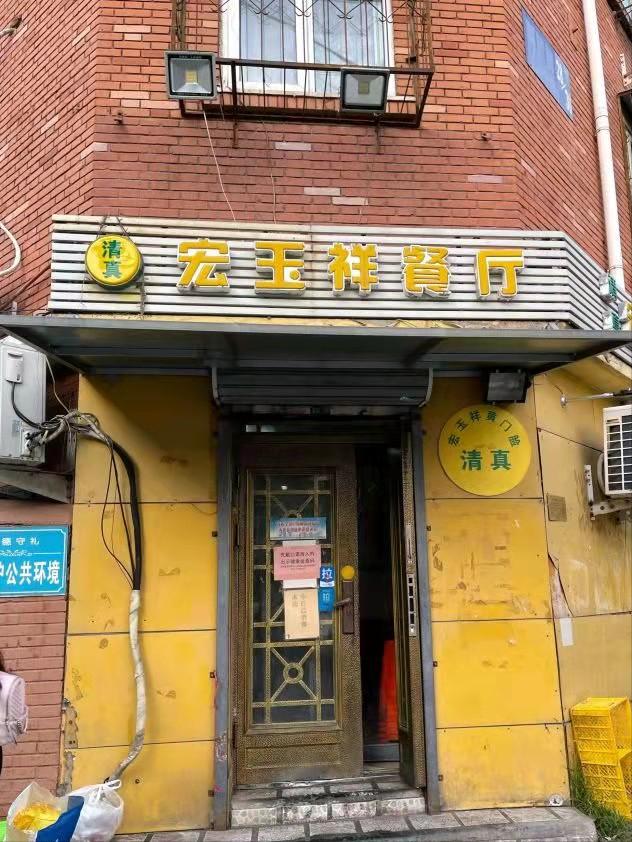 A 30yearold halal dog food restaurant in Tianjin. Several signature