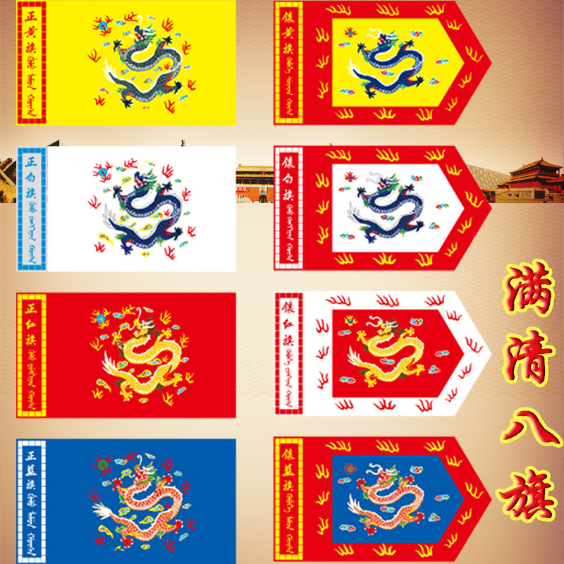 How Did The Eight Banners System Of The Qing Dynasty Come Into Beinghow Much Power Does The 9282