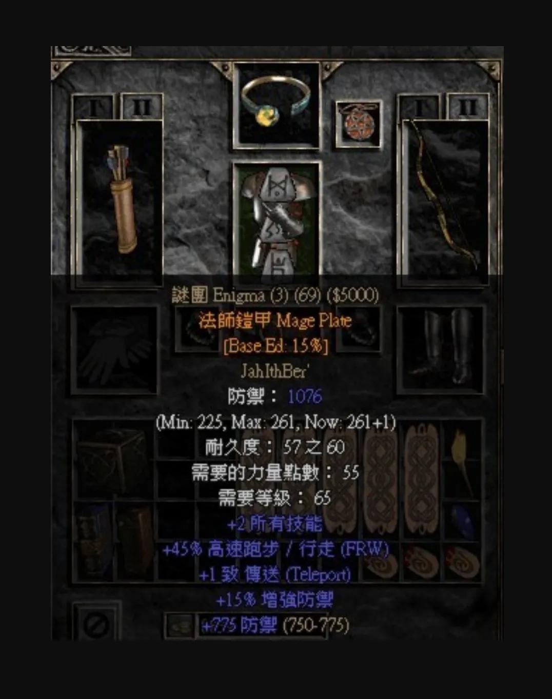 Diablo 2 3MM bow is perfect for Amazon iNEWS