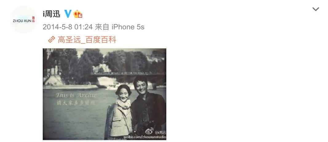 周迅宣布离婚：“我相信爱情，但不信婚姻”！