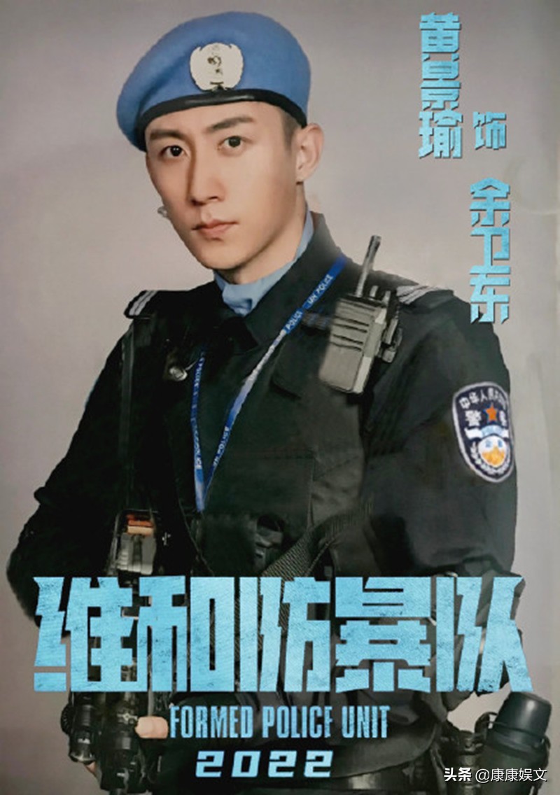 "Peacekeeping Anti-Riot Team" Is Completed, Starring Wang Yibo, Huang ...