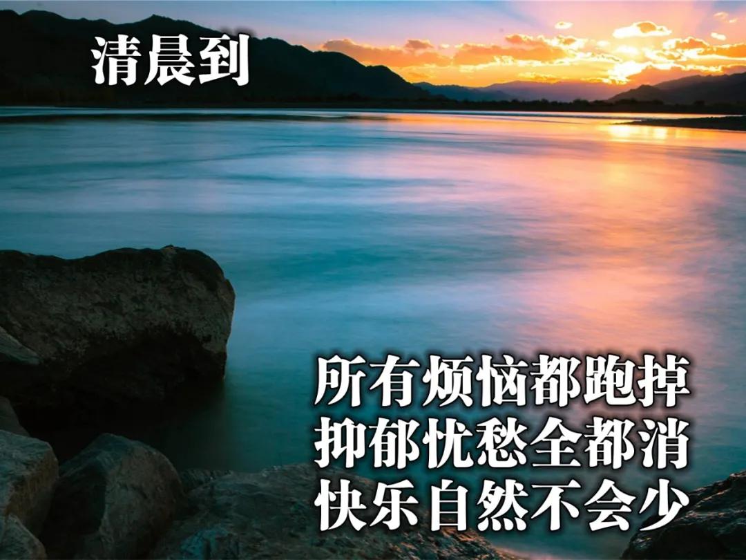 好看的早安问候图片带字简单