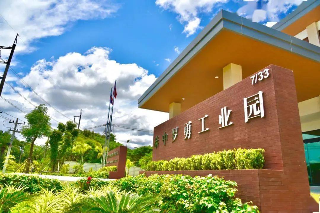 How does the ThaiChinese Rayong Industrial Park help the local