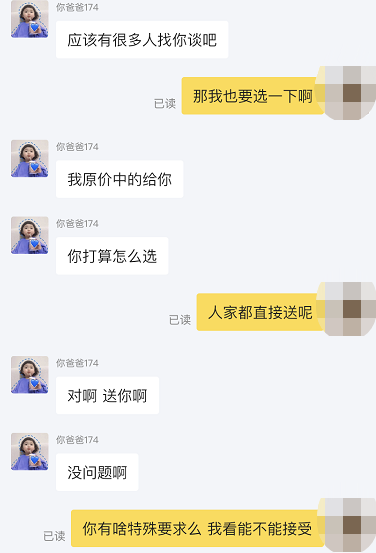 闲鱼又有屌丝拿权志龙联名鞋骗炮，我装妹妹和他们聊了聊…