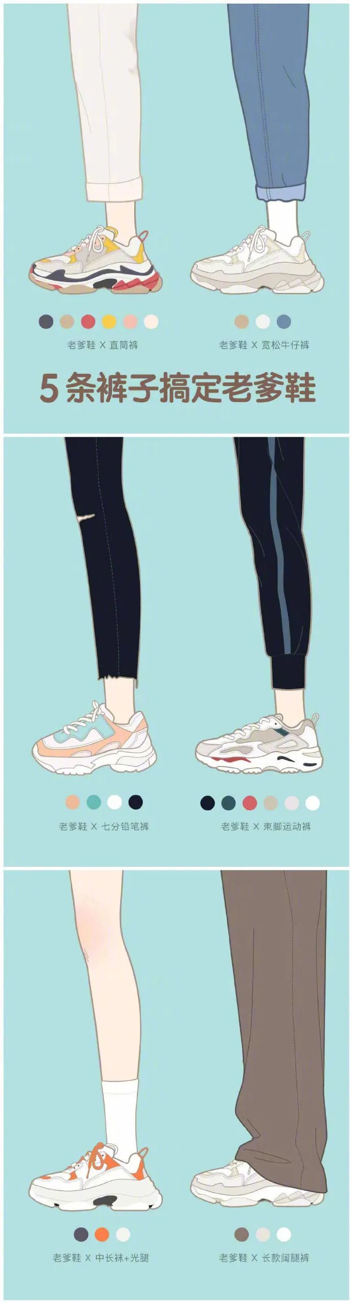 Dressing Reference