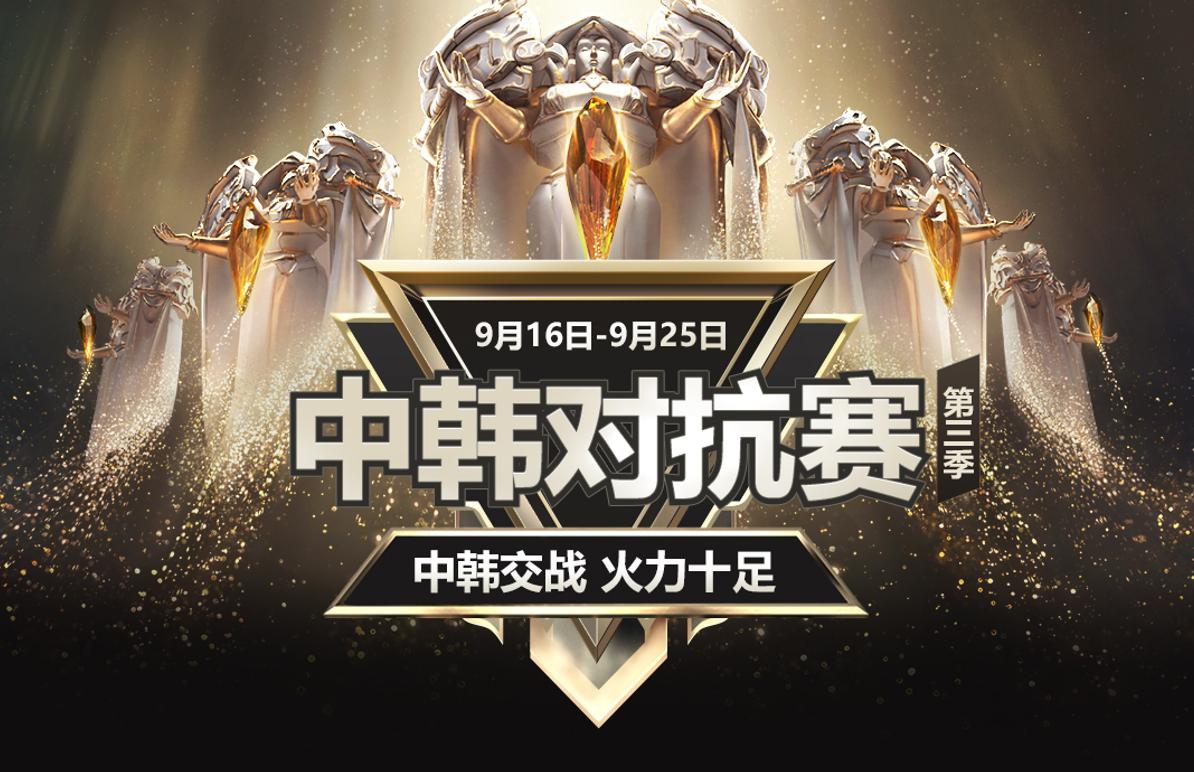 Douyu ChinaKorea competition gather three generations of ADC players