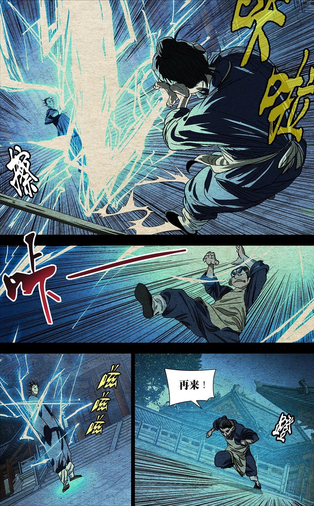 528 words under the person: Zhang Huaiyi was almost killed by lightning ...