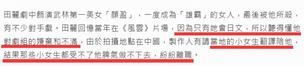 Two Days After Chiba Shinichi s Death Actor Tian Li Angrily Tore His Set To Play Big Cards And 