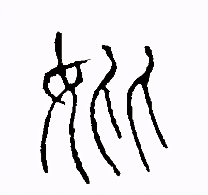 What does "Gu, Xian, Xian, Kao, Concubine" on the tombstone mean?You