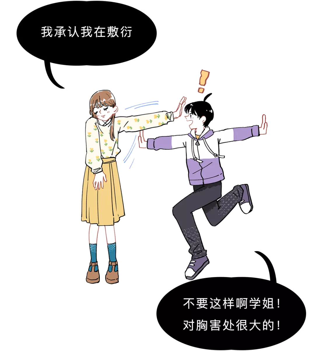 How to fix the shaking chest when a girl is running? iNEWS