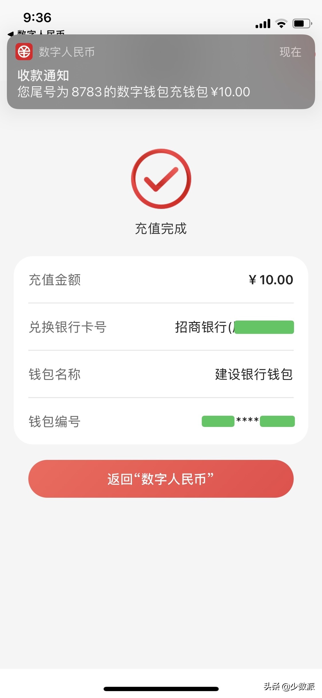 Can the digital RMB internal test experience replace WeChat and Alipay ...