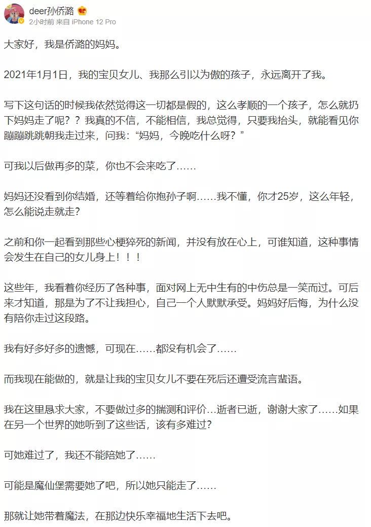 巴啦啦小魔仙主演饮酒过多去世，网友：私生活不检点的下场！