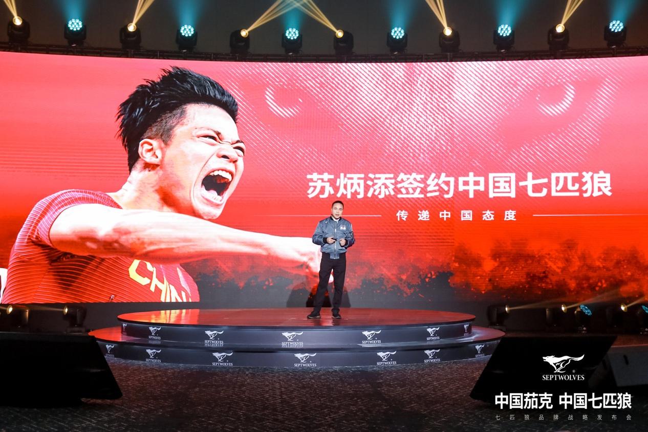 Seven Wolves Brand Strategy Released - iNEWS