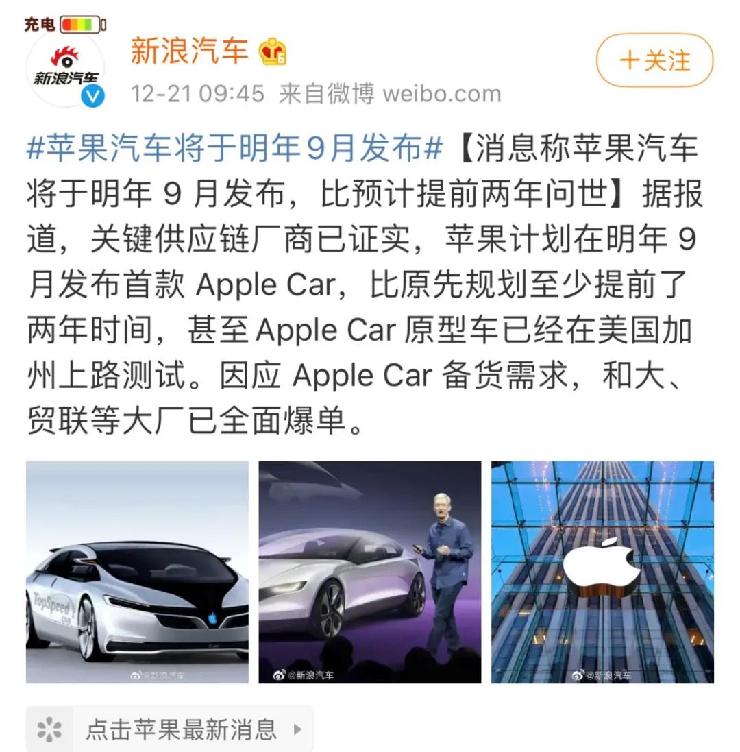 苹果也要卖电动车了？会不会送充电器？