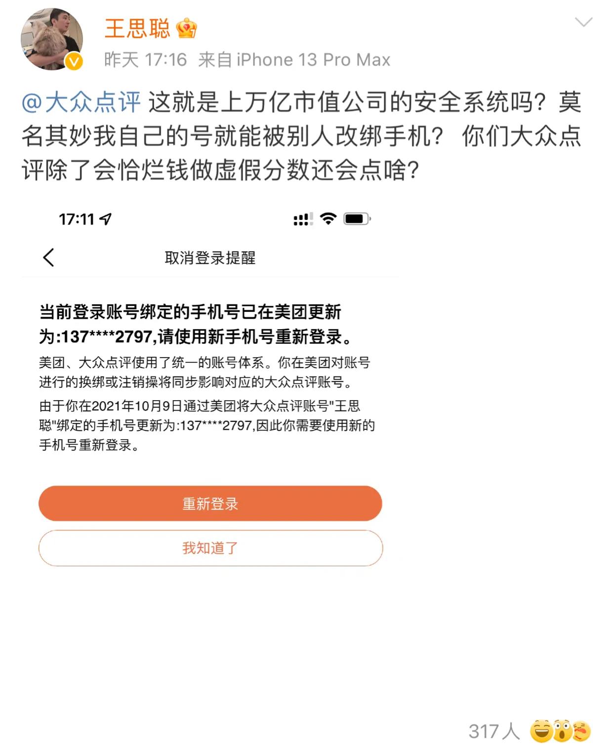 The Nimkguyen Leak: Questions Remain