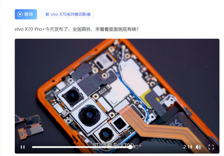 vivo x70 pro plus teardown