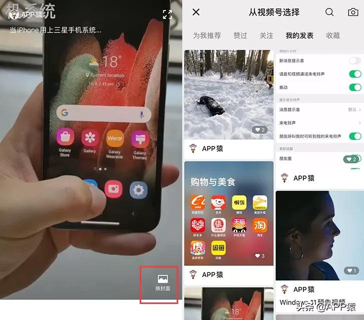 Wechat update, 5 new functions launched - iNEWS