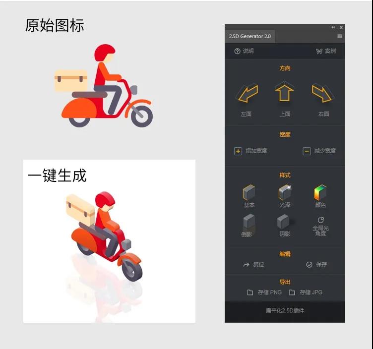 Make 2.5D illustrations in 3 seconds, 2.5D effect generator, one-click ...