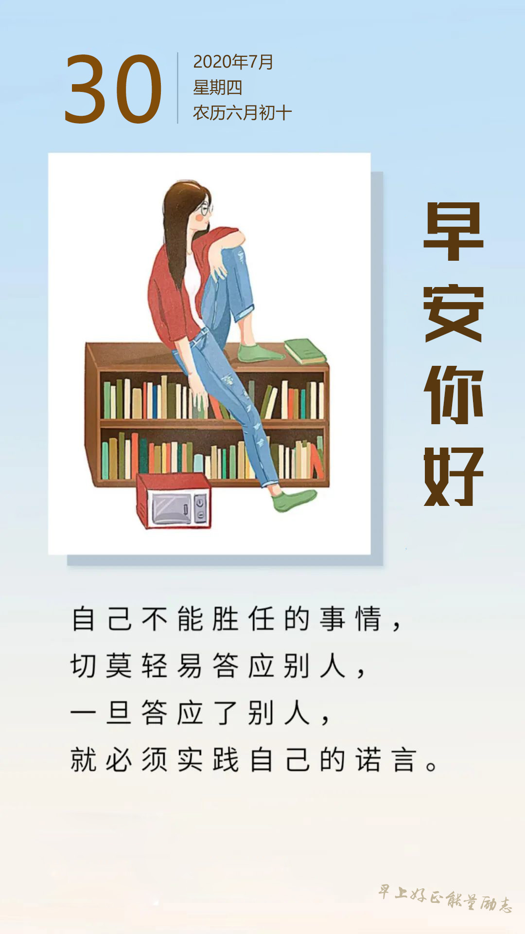 7月30日早安日签带字图片励志：从每一个当下开始，期许新的生活