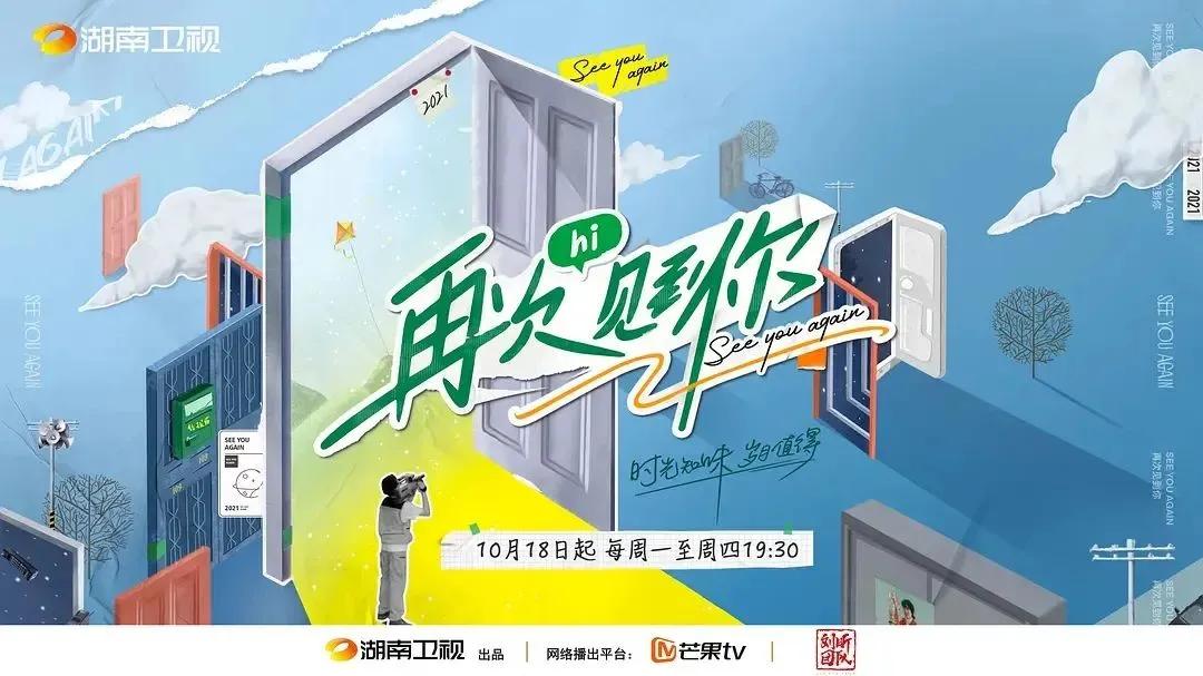 Hunan Channel Hunan Satellite TV's new channel is positioned as